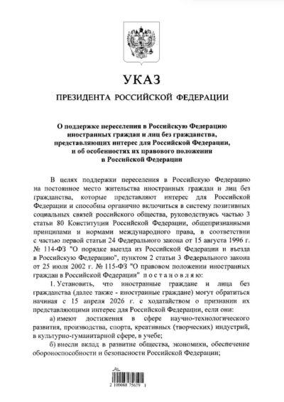 Décret présidentiel 883 - Immigration qualifiée