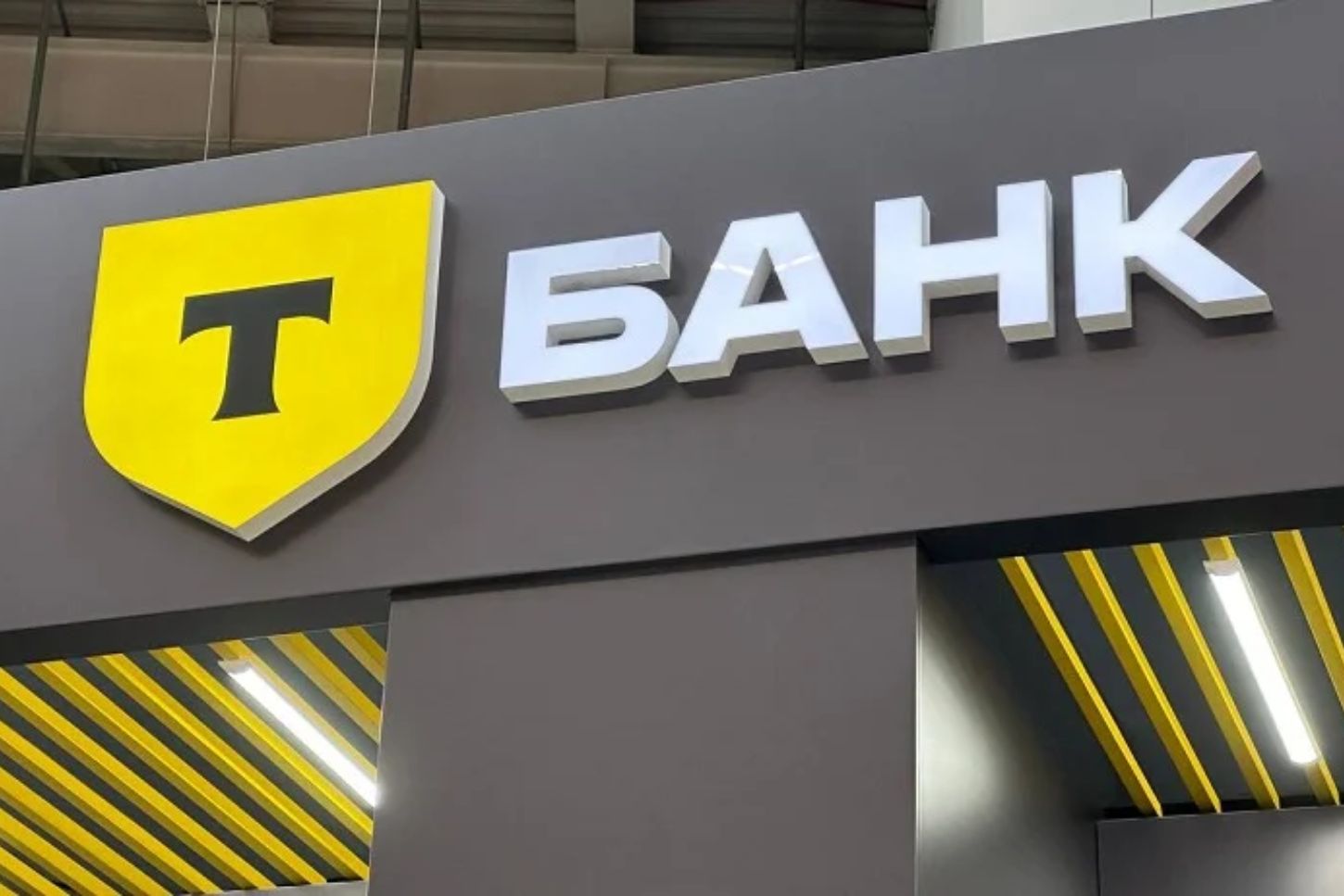 Solution T-Bank pour Ouverture d'un compte bancaire en Russie
